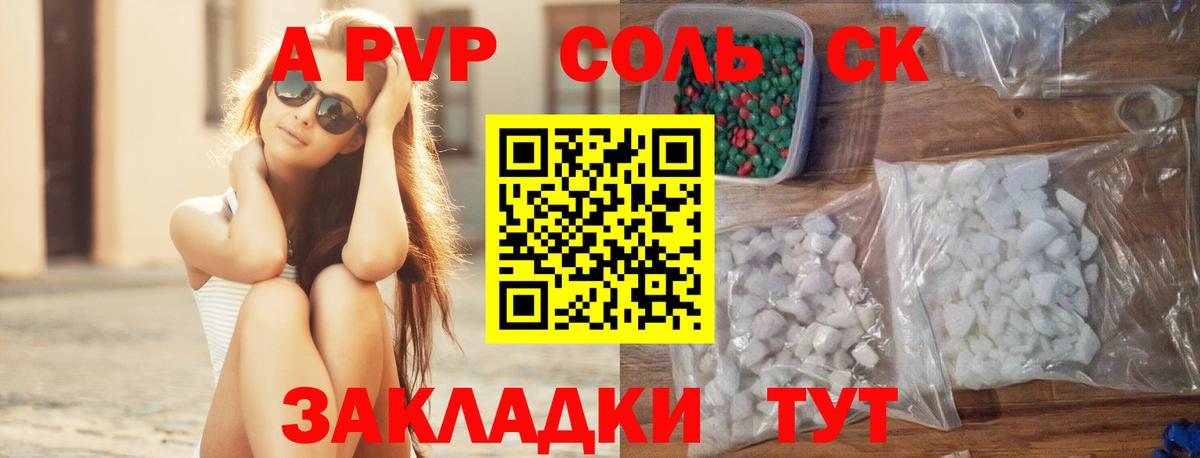 Alpha-PVP кристаллы Ростов-на-Дону