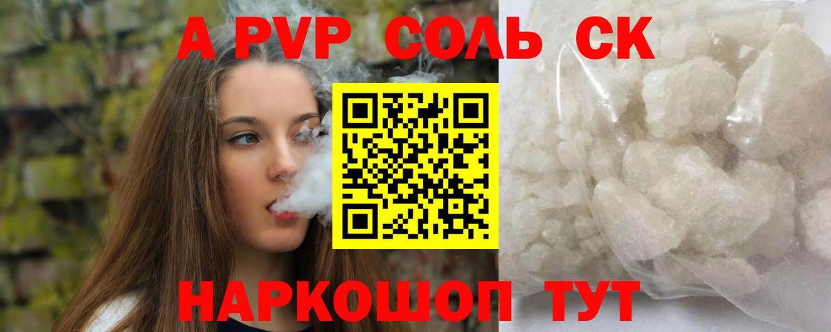 цены   А ПВП мука  Альфа ПВП СК КРИС  А ПВП СК КРИС  Вход с VPN  Ростов-на-Дону  A PVP 