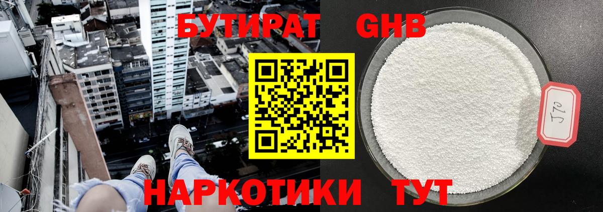 Ростов-на-Дону  Бутират  Вход с VPN  Бутират Butirat 