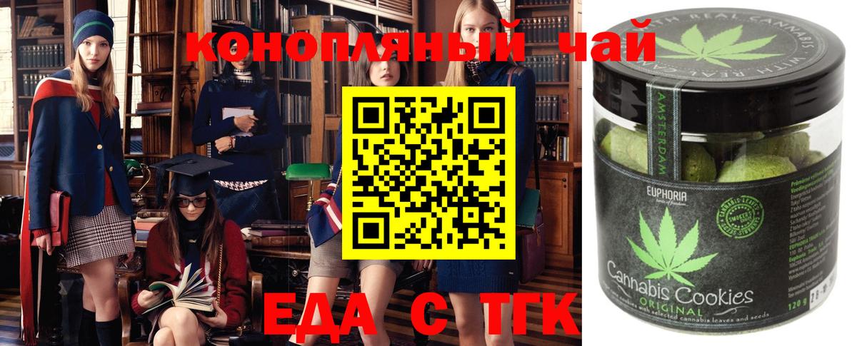 Ростов-на-Дону  Cannafood конопля  Вход с VPN 