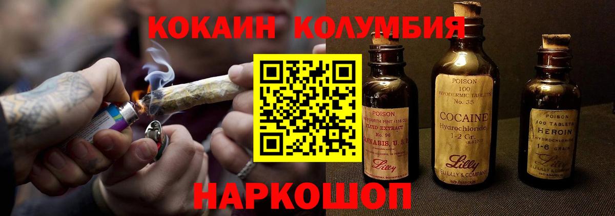 Cocaine 99% Ростов-на-Дону