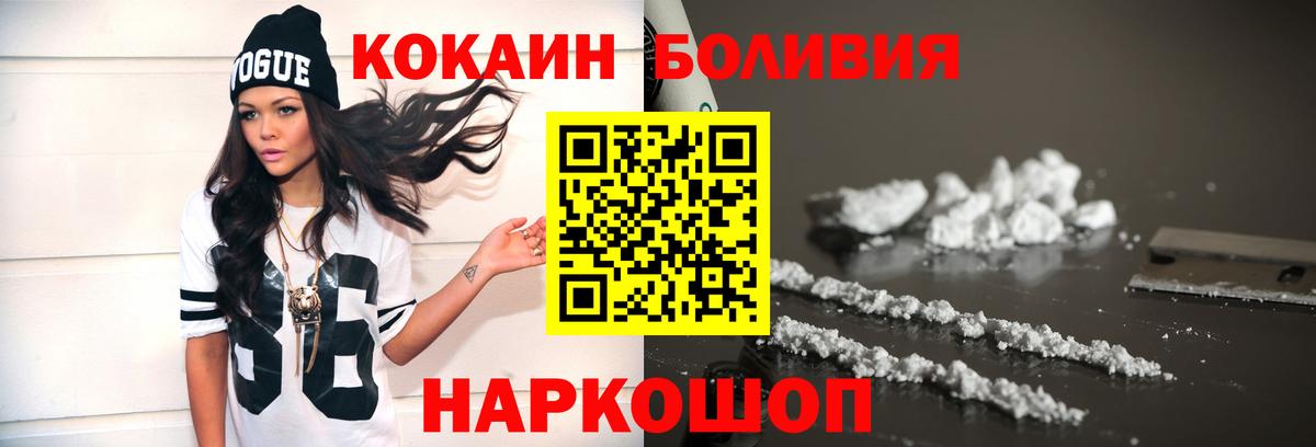 Кокаин Fish Scale  Вход с VPN  Ростов-на-Дону 