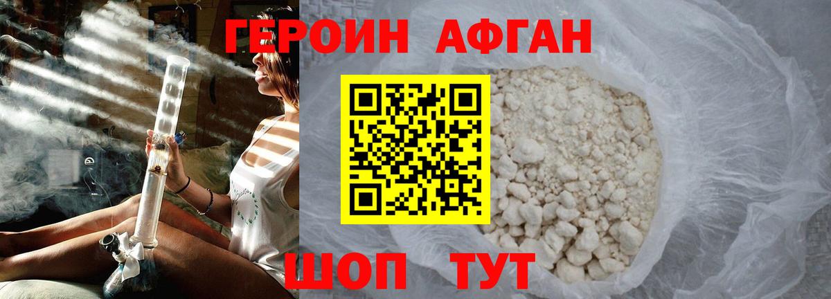 Ростов-на-Дону  ГЕРОИН белый  Вход с VPN 