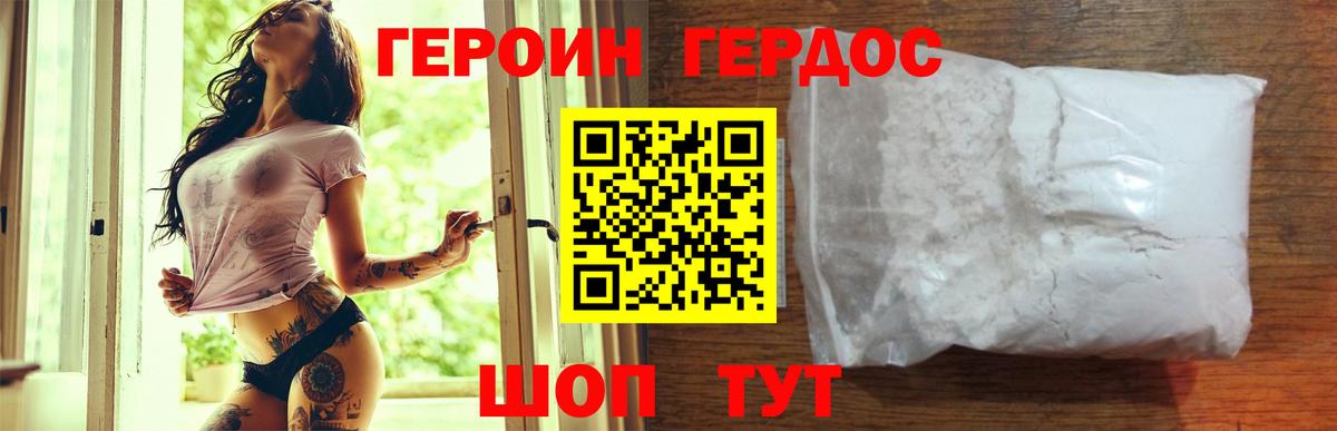 ГЕРОИН Heroin Ростов-на-Дону