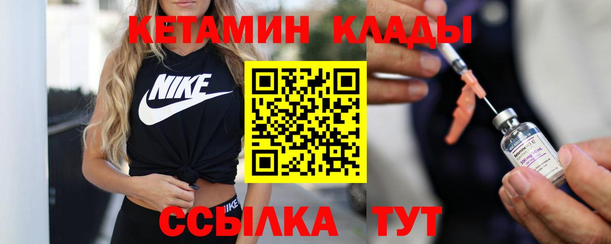 Кетамин VHQ  КЕТАМИН ketamine  Вход с VPN  Ростов-на-Дону 