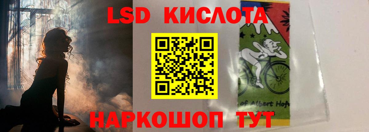 ЛСД экстази ecstasy  Лсд 25 экстази  Вход с VPN  Ростов-на-Дону  ЛСД экстази кислота 