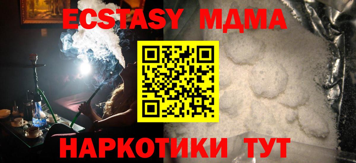 МДМА молли Ростов-на-Дону