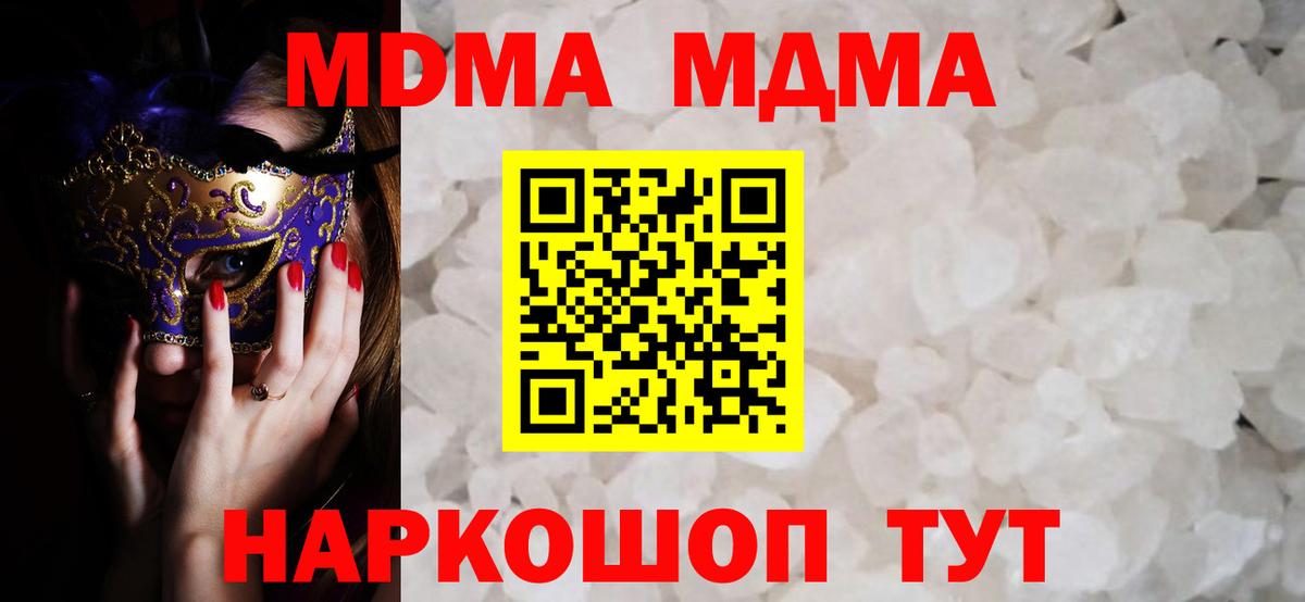 MDMA Molly  Вход с VPN  МДМА молли  Ростов-на-Дону 