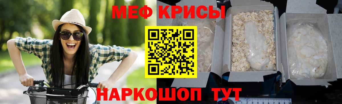 Меф  Ростов-на-Дону