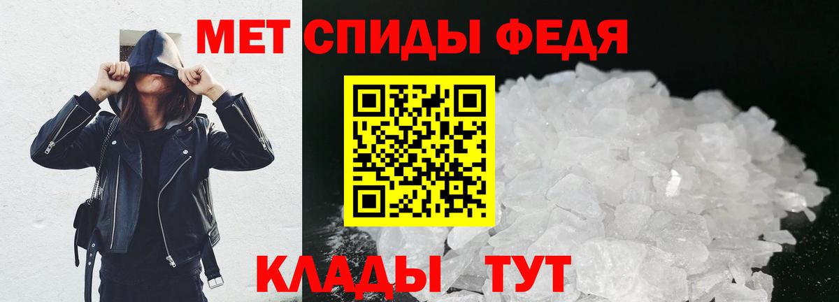 Метамфетамин Methamphetamine Ростов-на-Дону