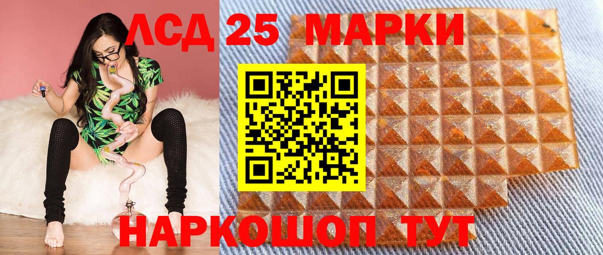 Наркотические марки 1,8мг Ростов-на-Дону
